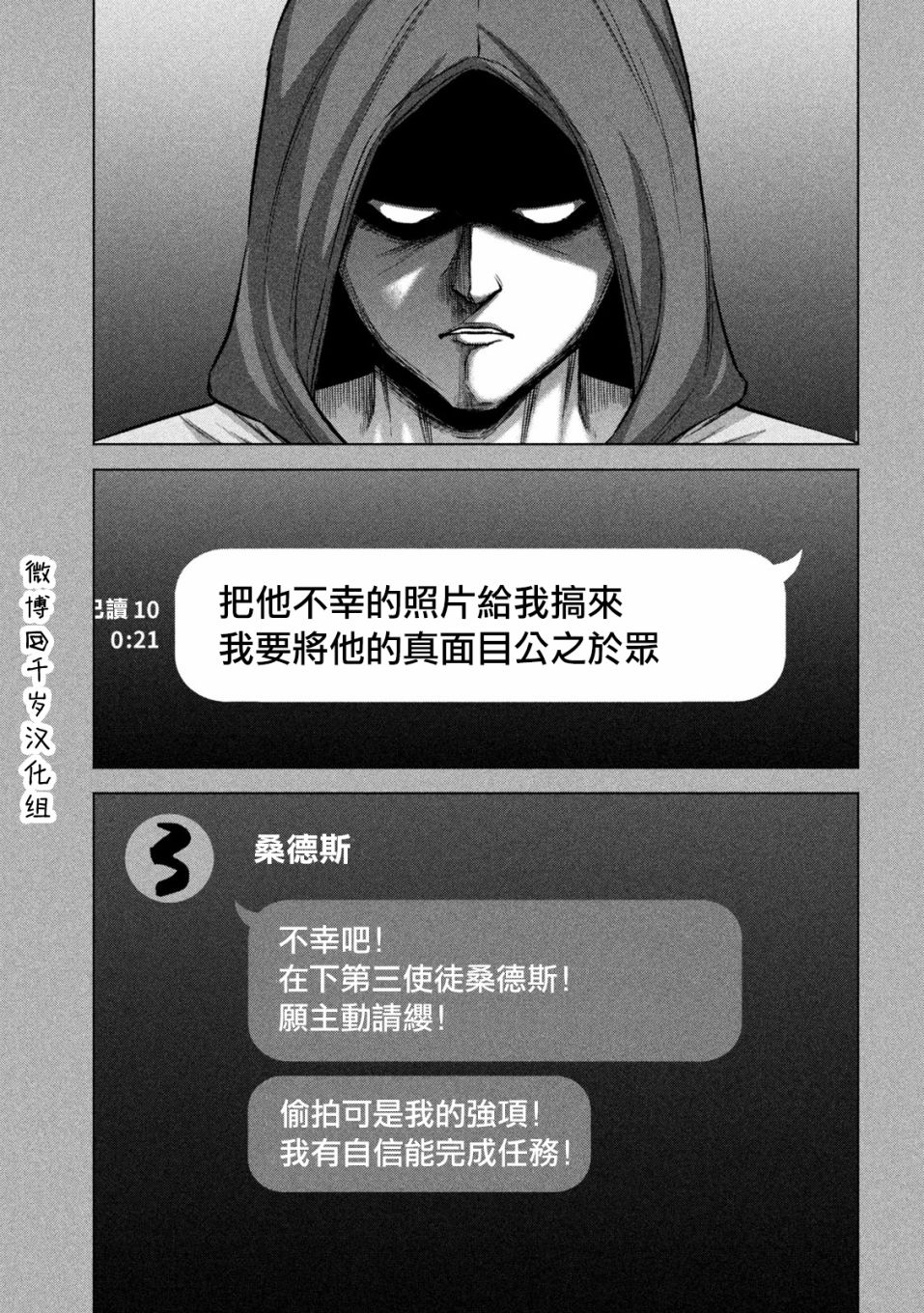 第64话4