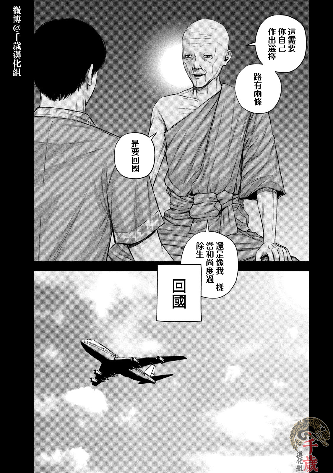 第44话2