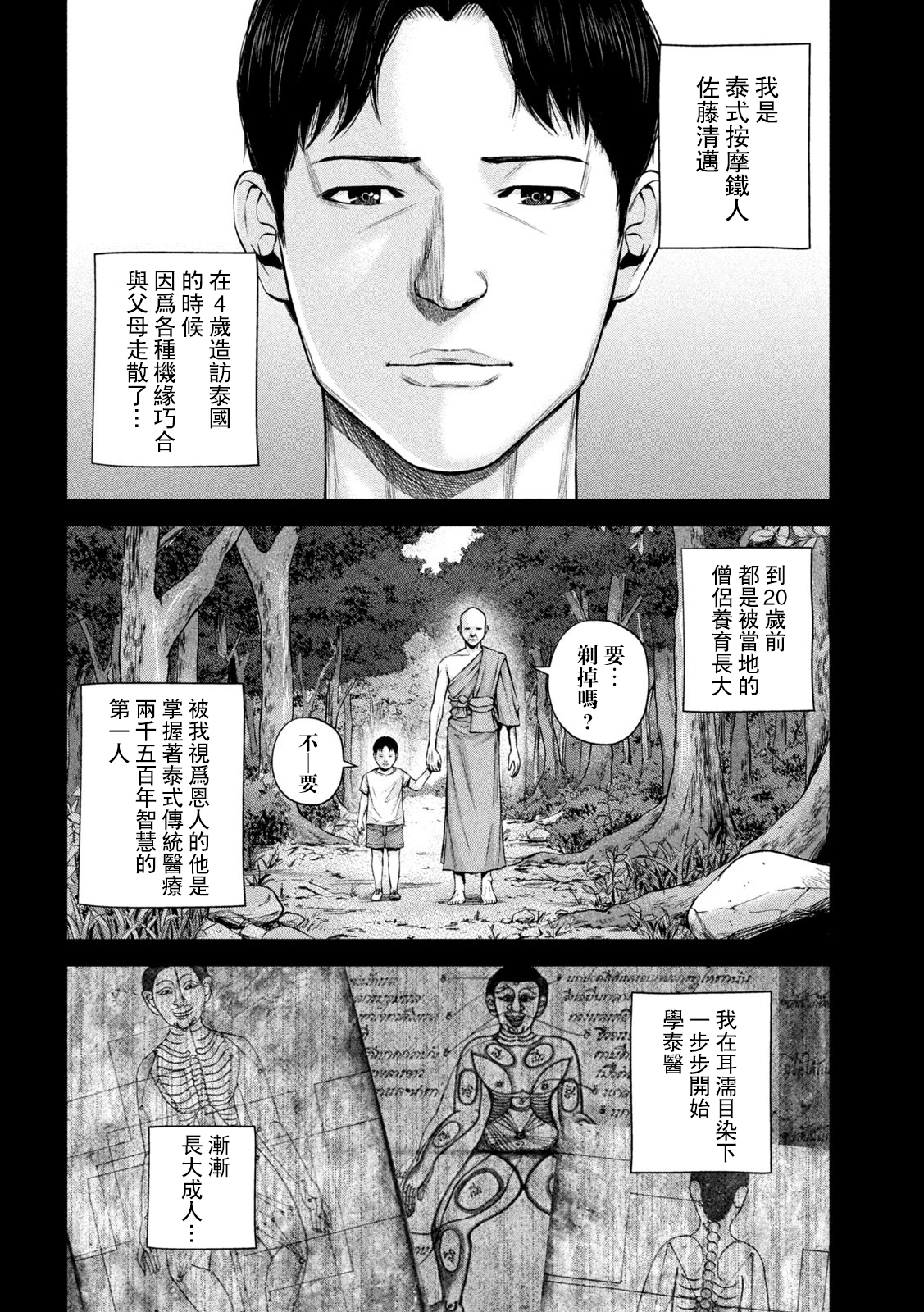 第44话1
