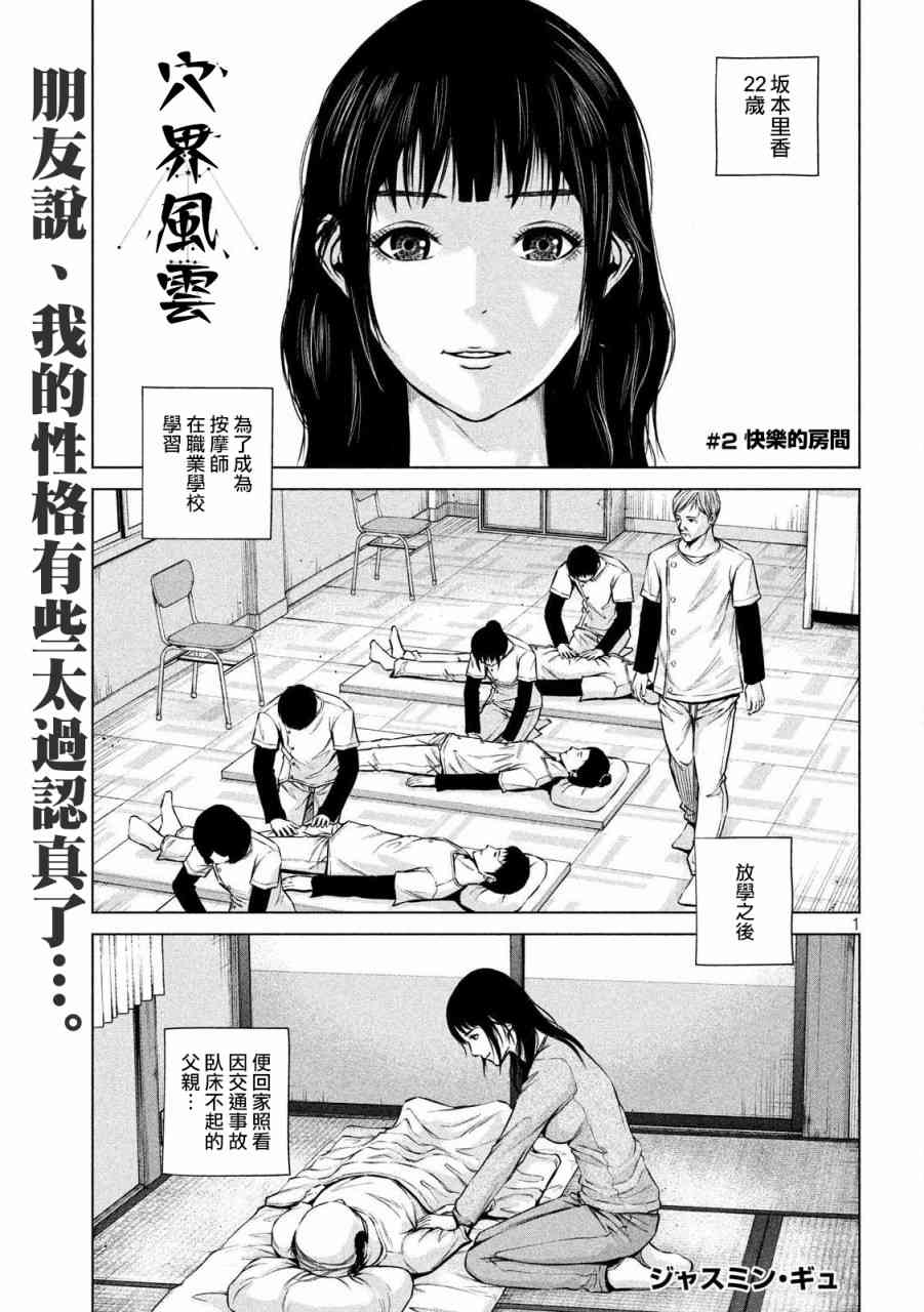第02话0
