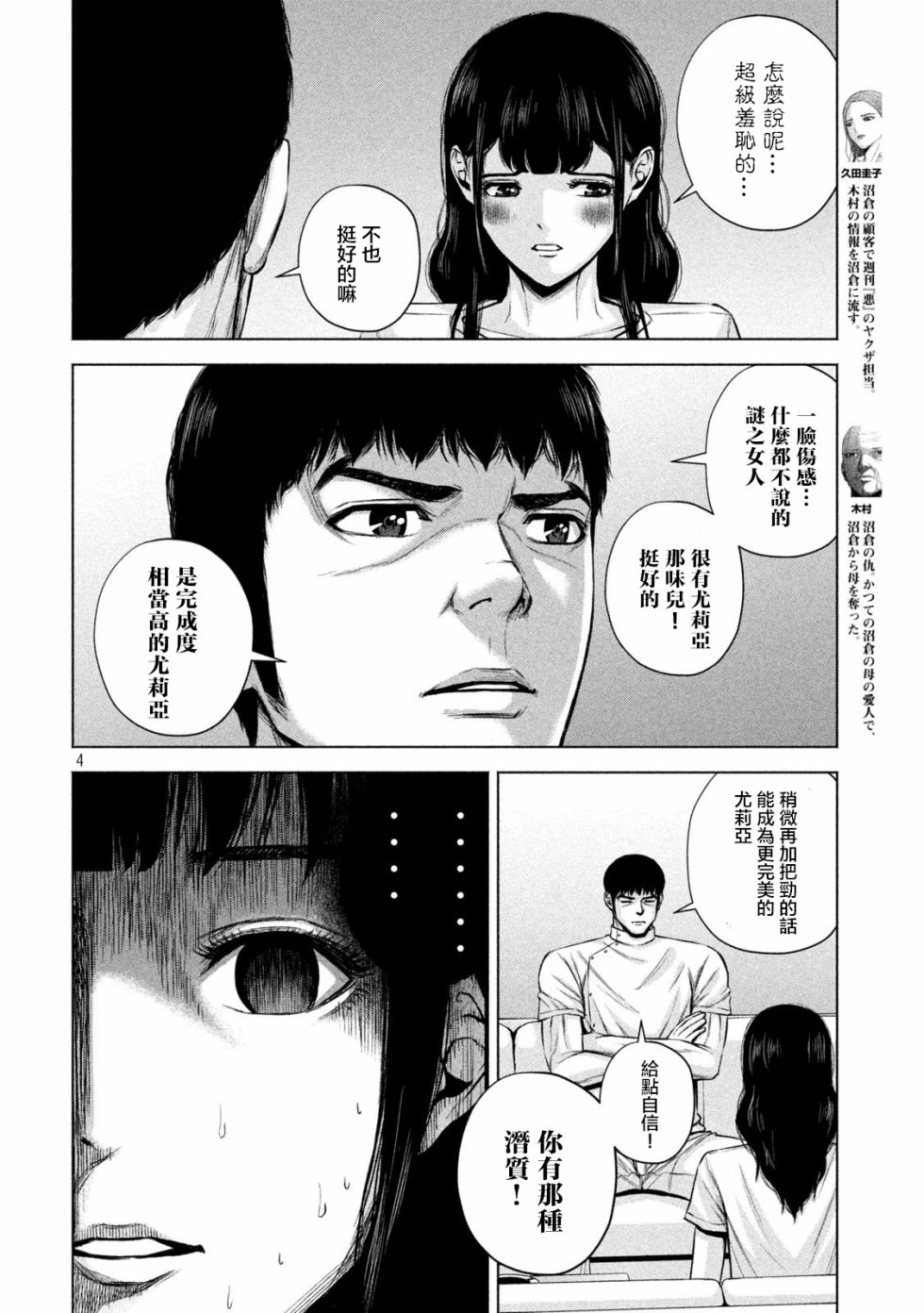 第20话3
