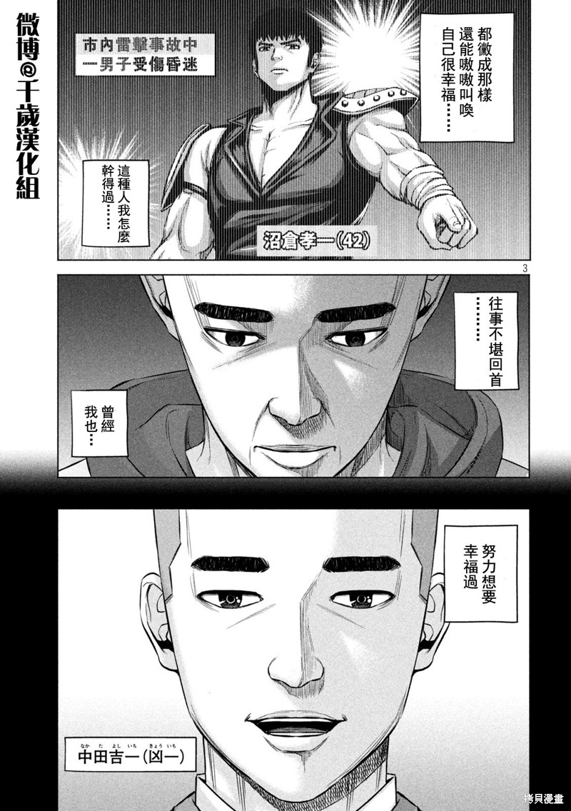 第80话2