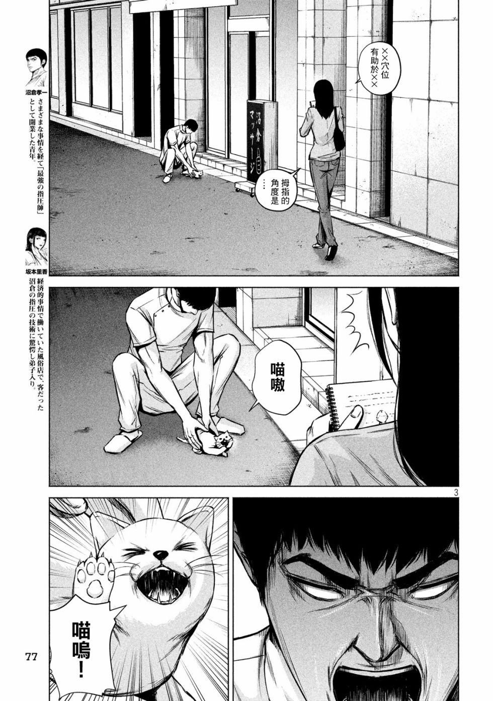 第05话2