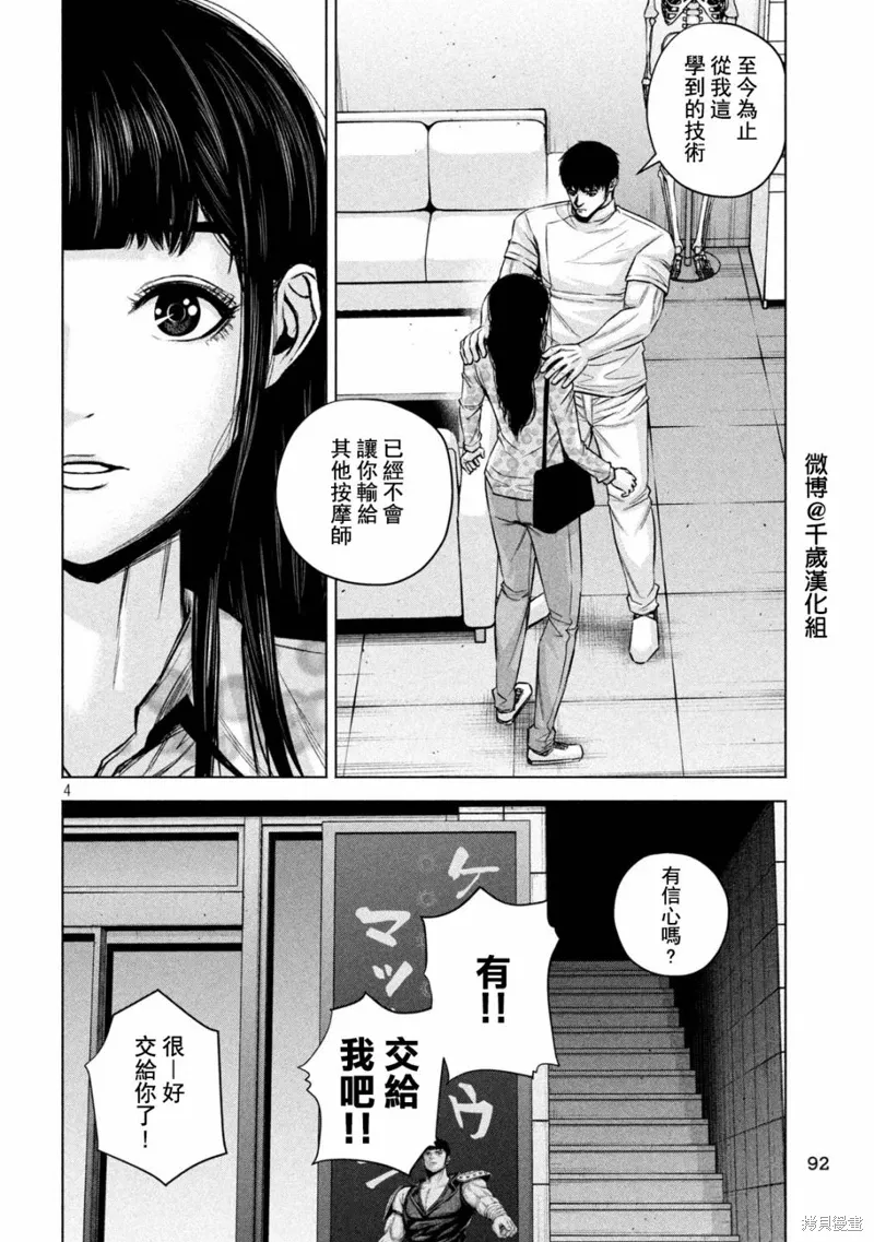 第86话3