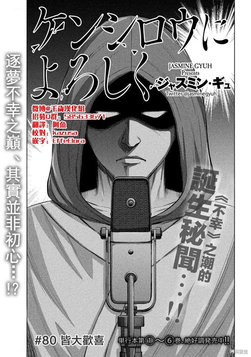 第80话0