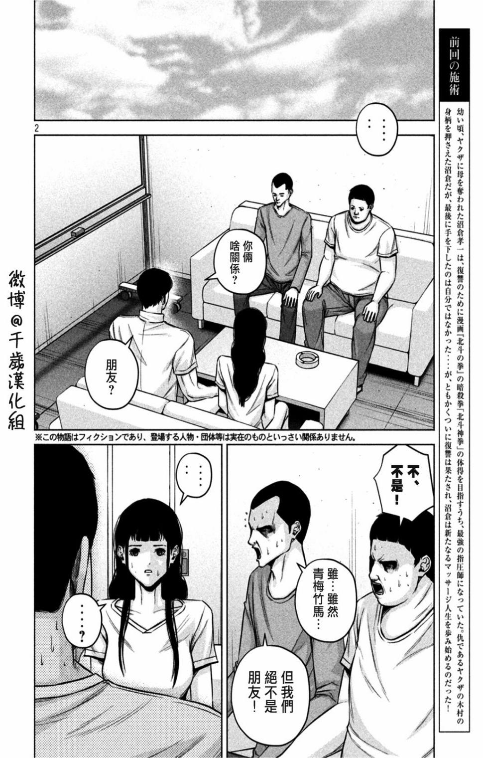 第67话1