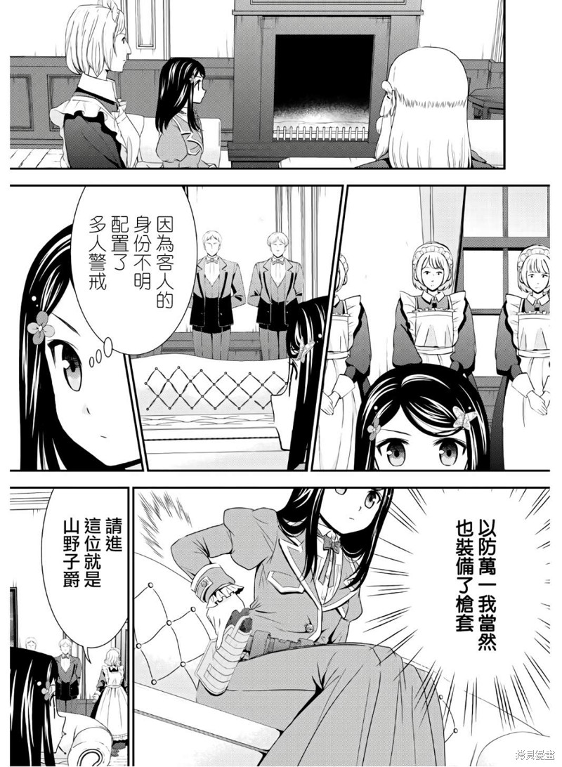 第40话4