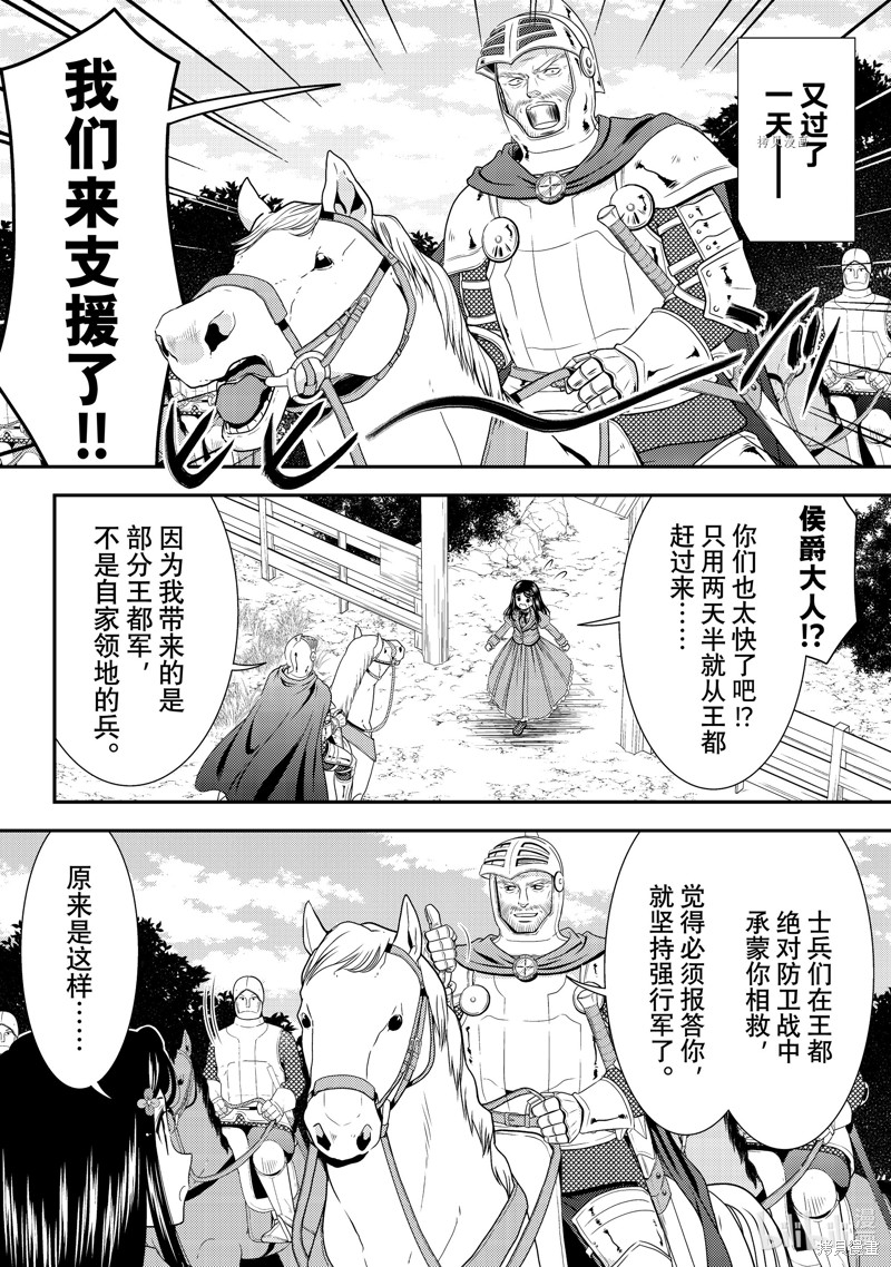 第72话3