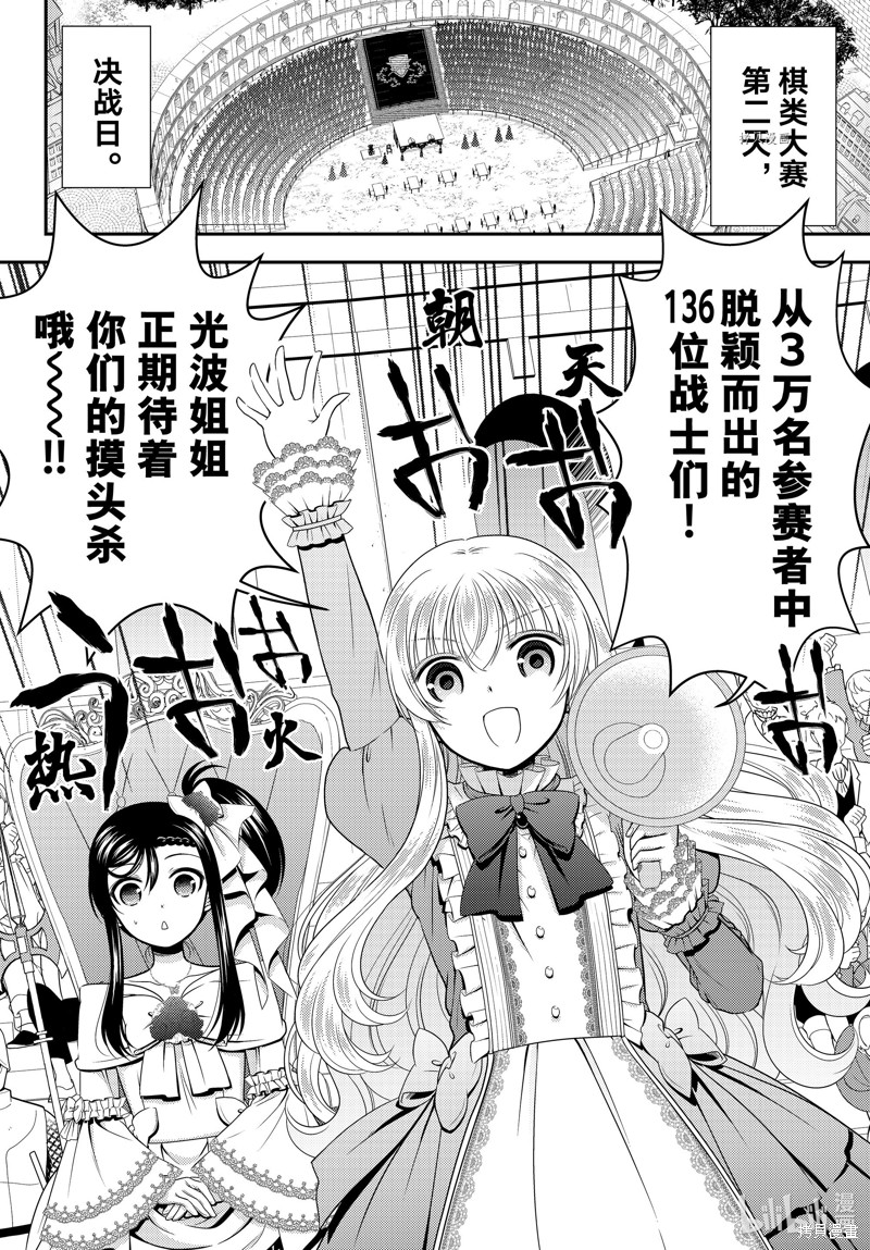 第88话1
