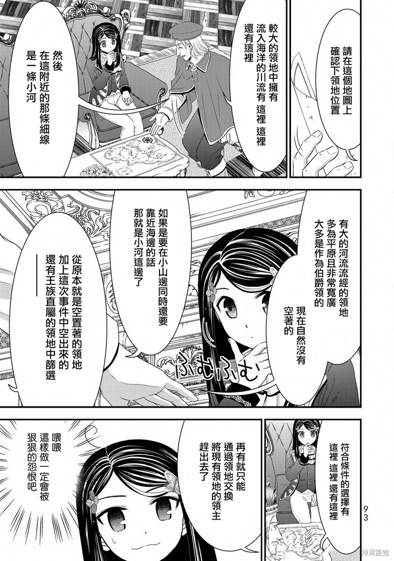 第36话4