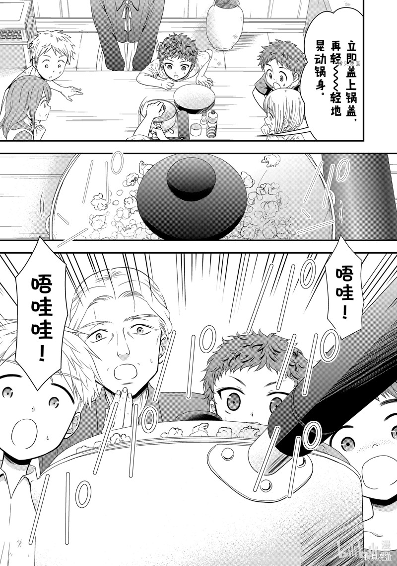 第53话2
