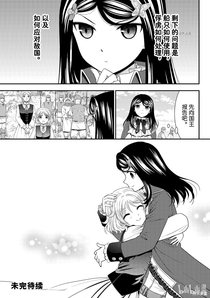 第69话4
