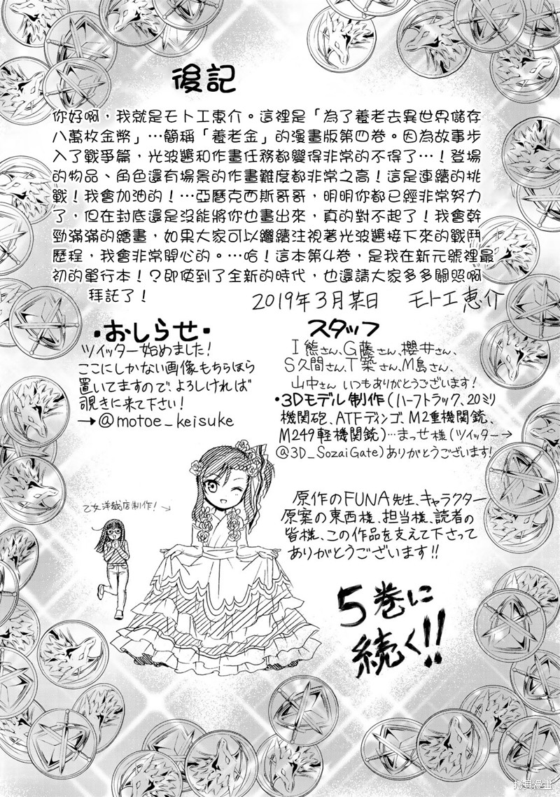 04卷后记1