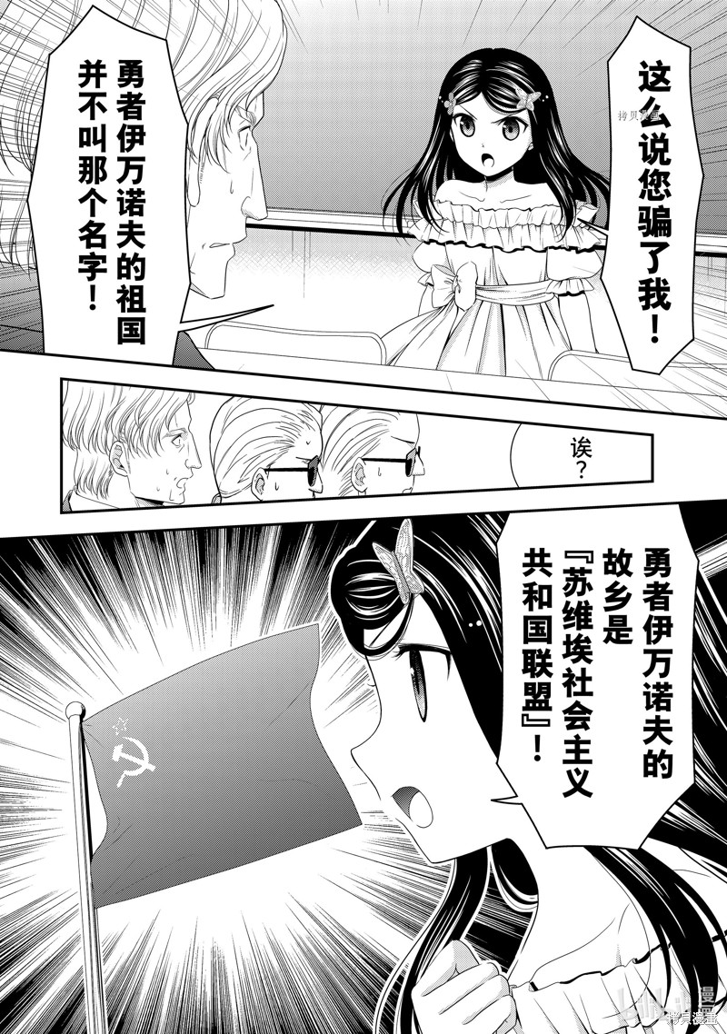 第50话3