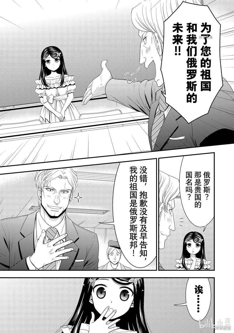 第50话2