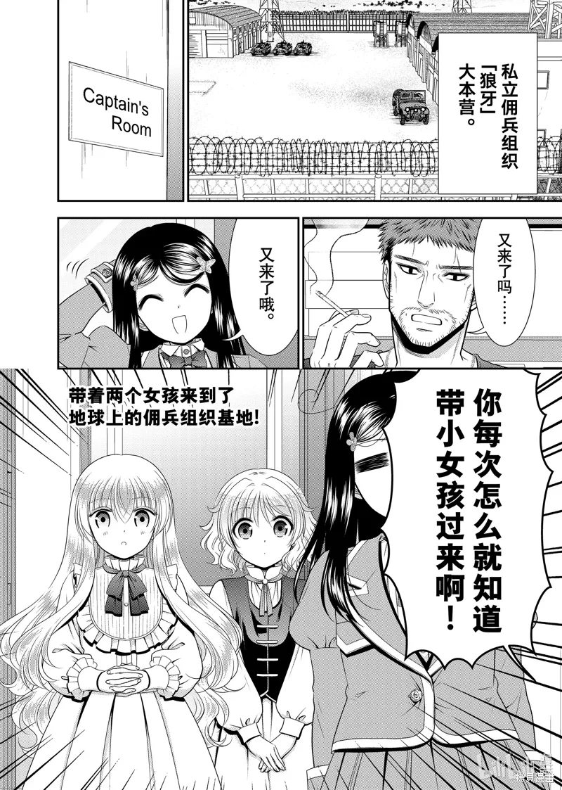 第103话1
