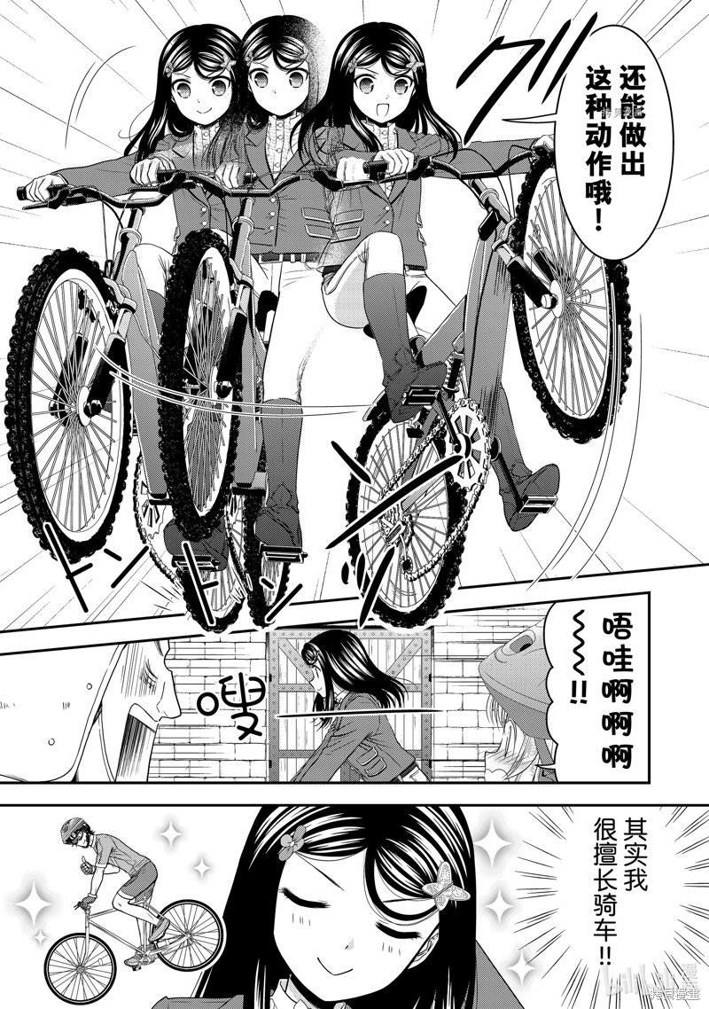 第58话4