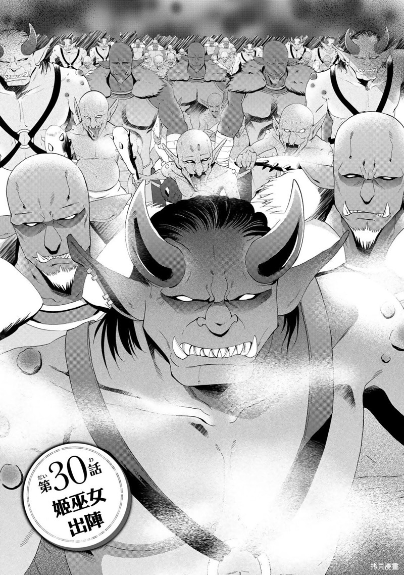 第30话0