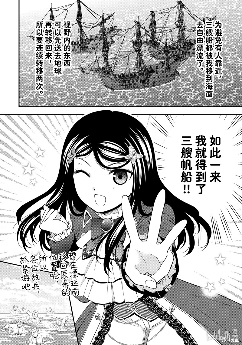 第69话3