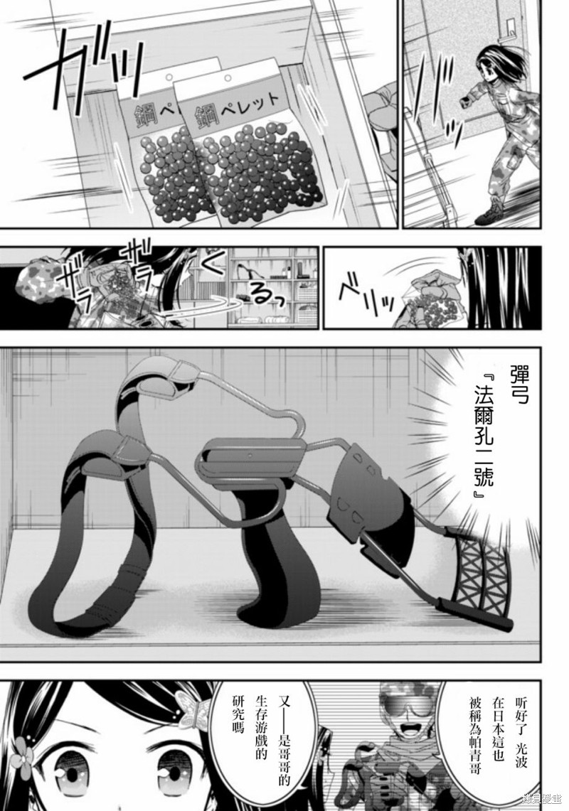 第02话4