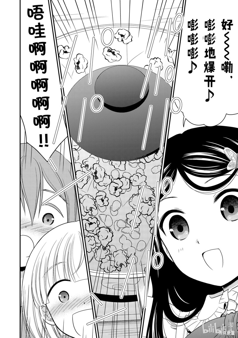 第53话3