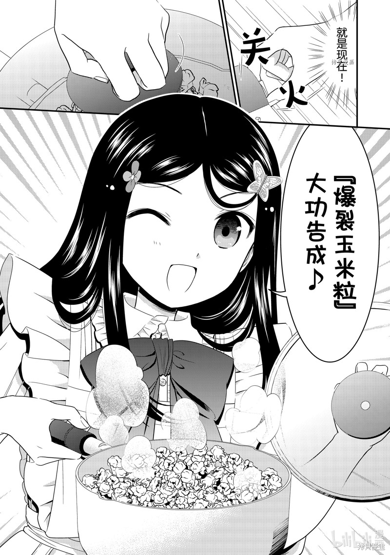 第53话4