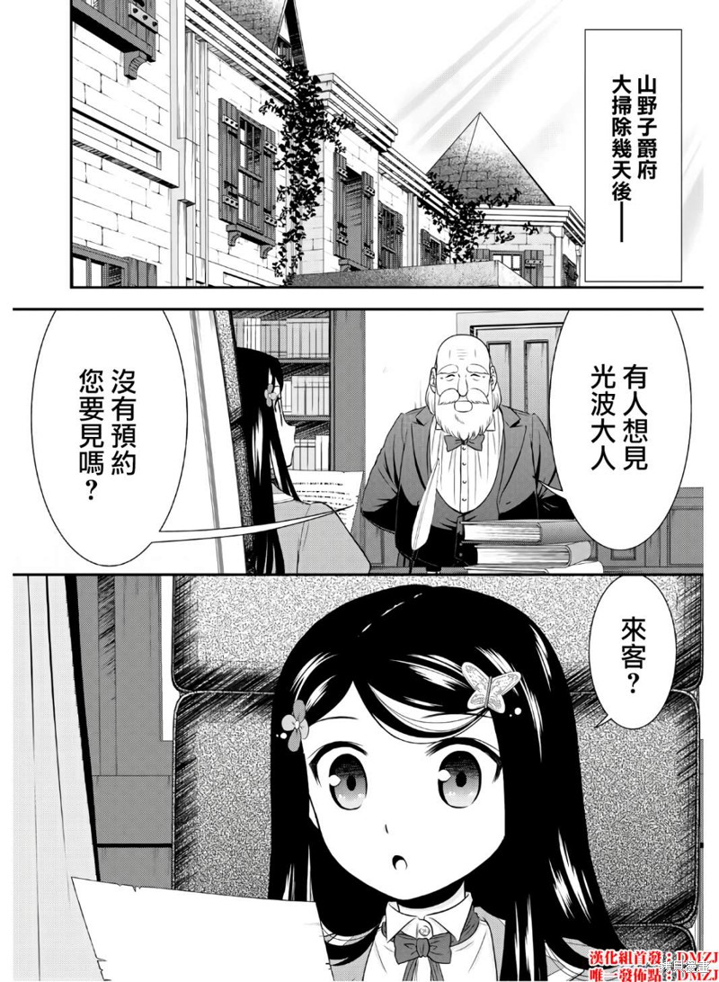第40话1