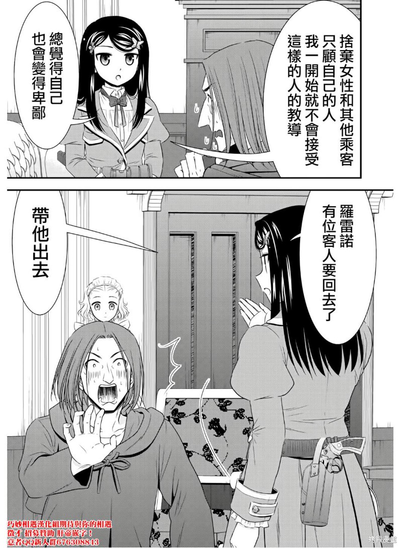 第40话2
