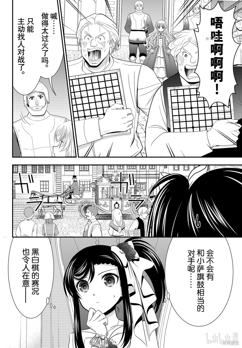 第87话1