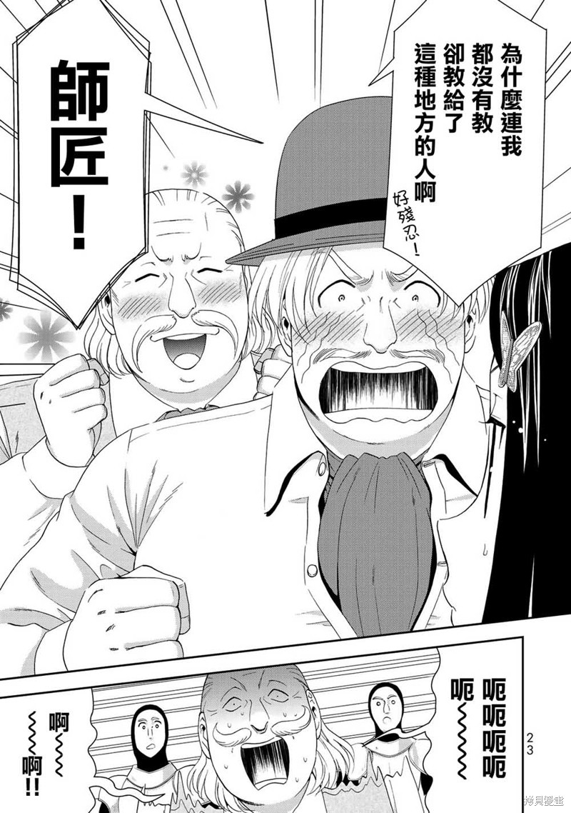 第26话4