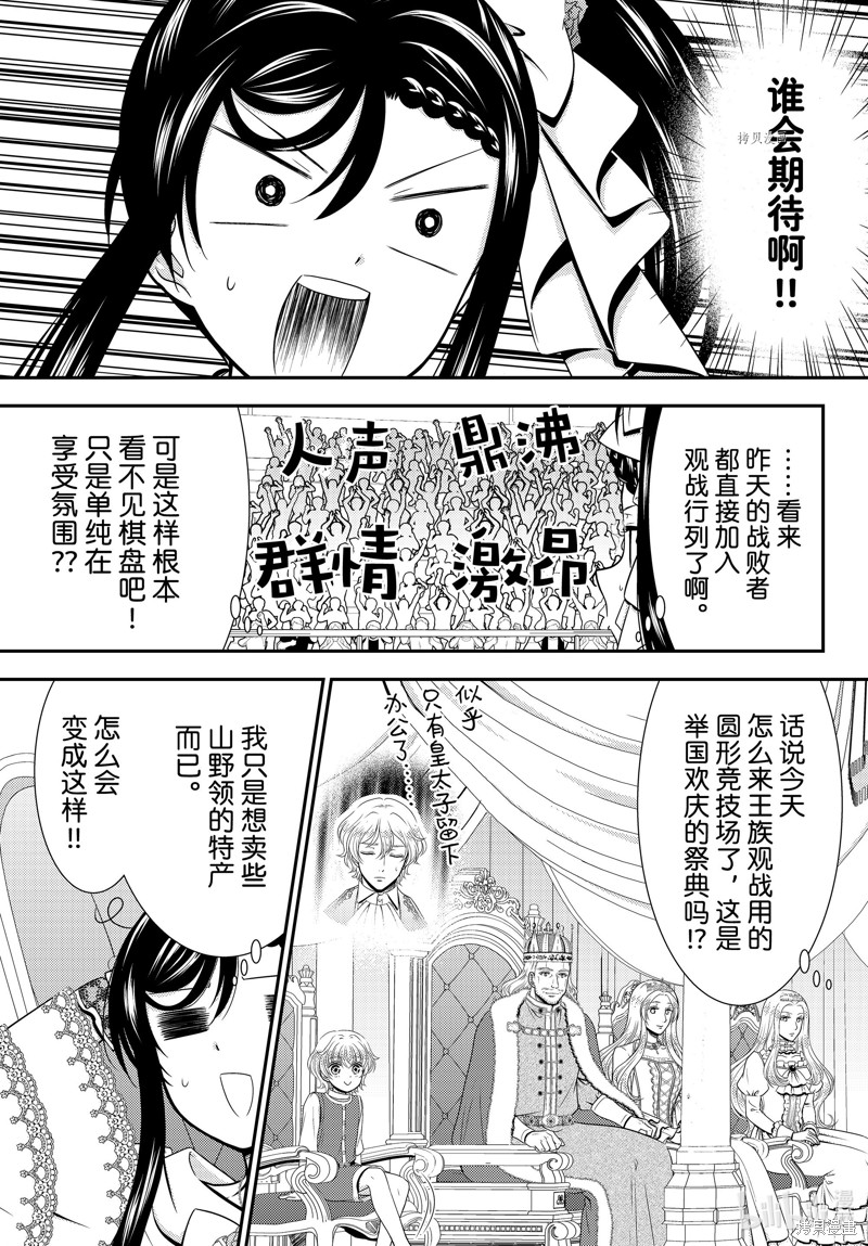 第88话2