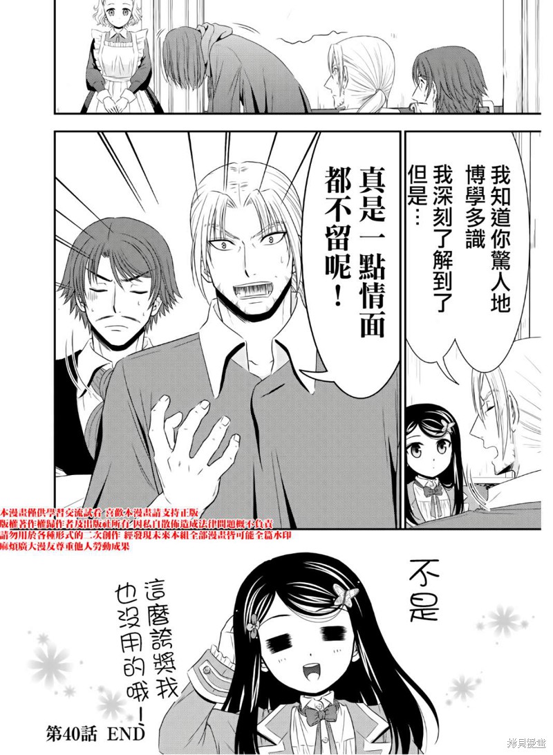 第40话3