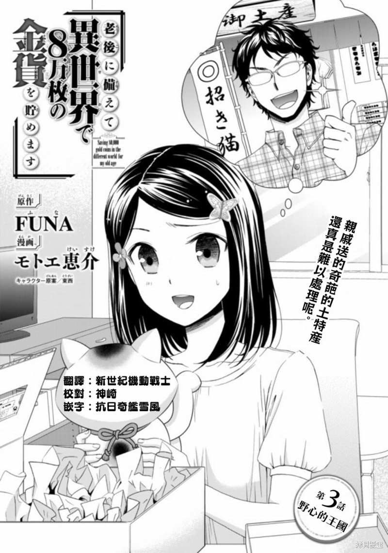 第03话0