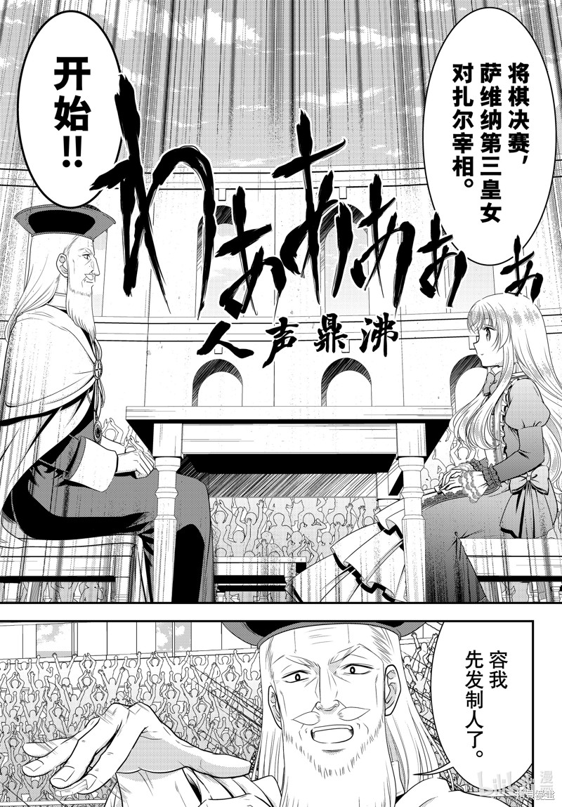 第90话4