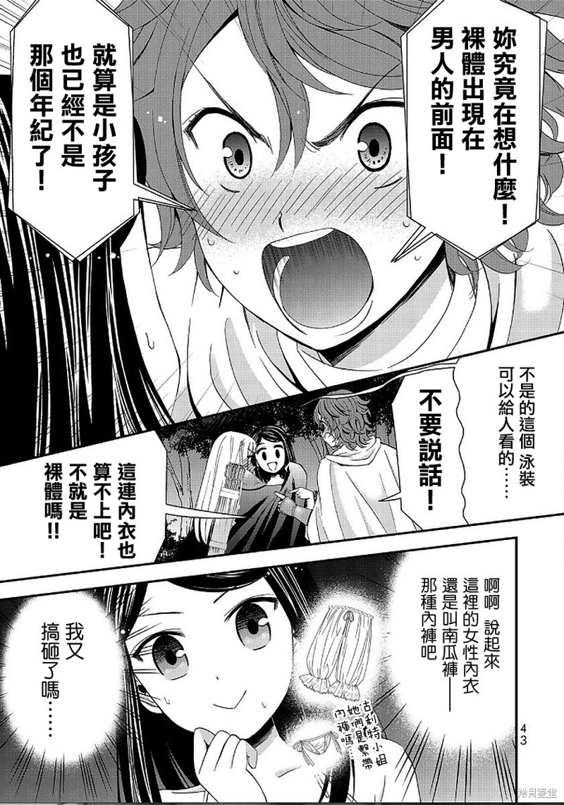第19话2