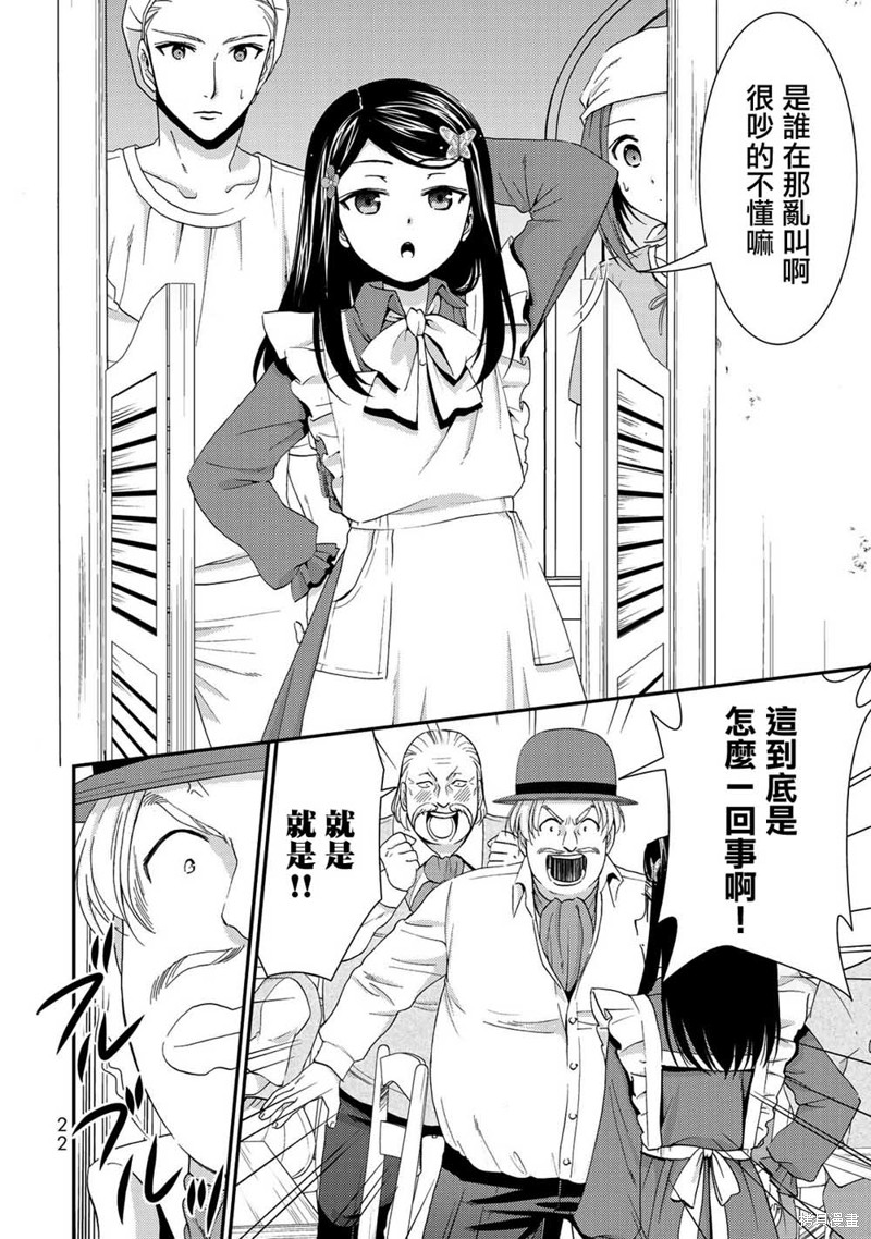 第26话3
