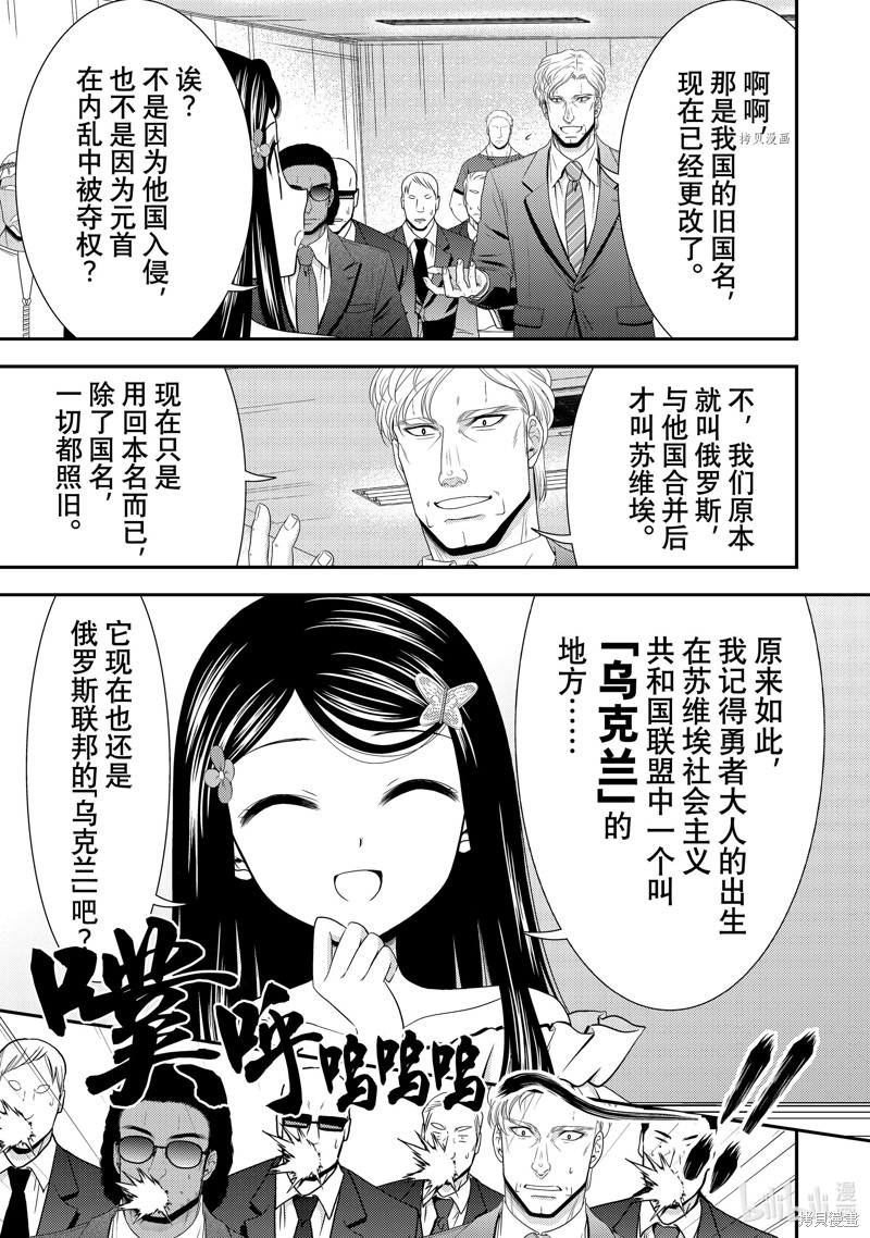 第50话4