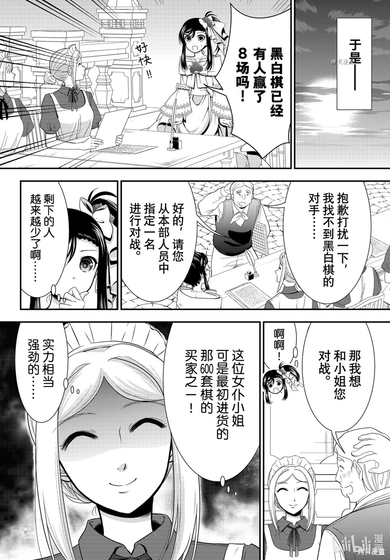 第87话3