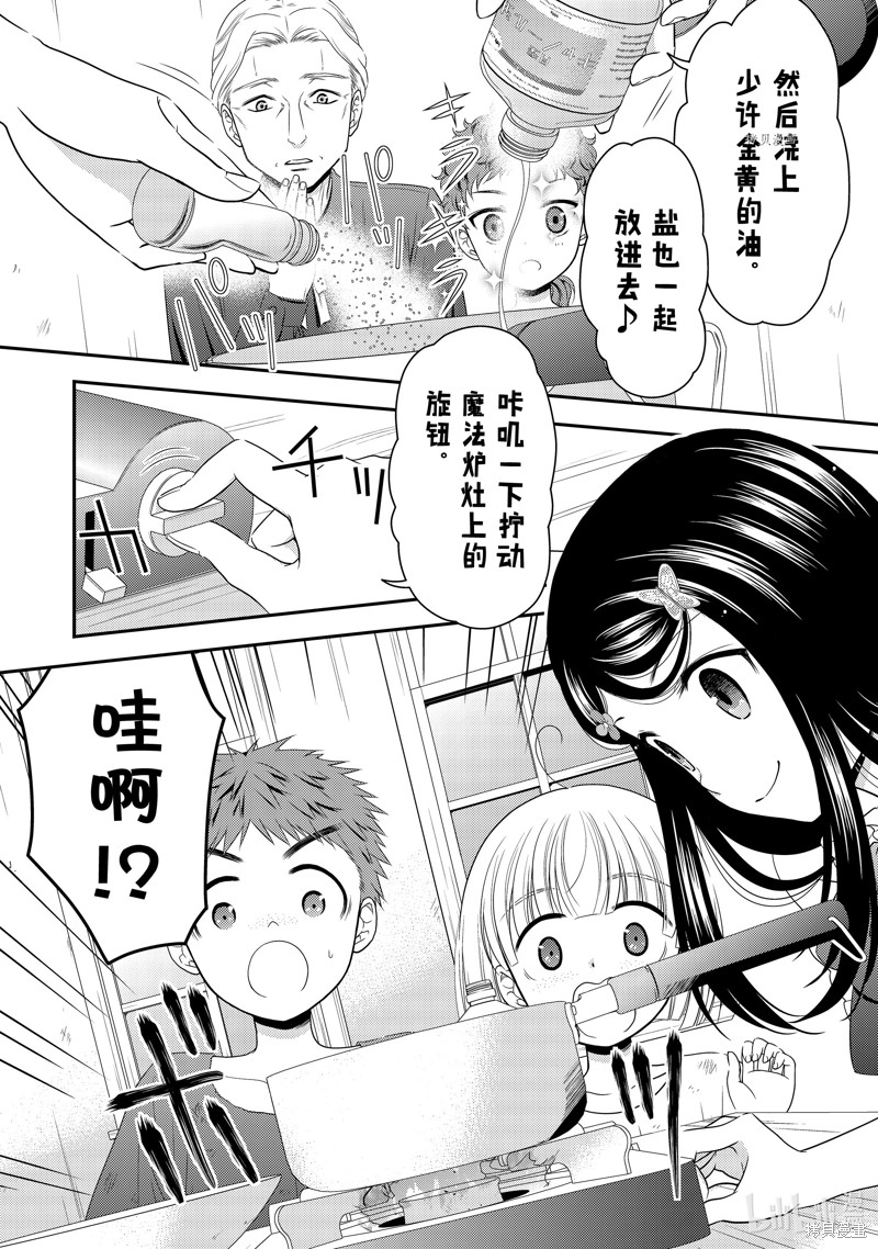 第53话1
