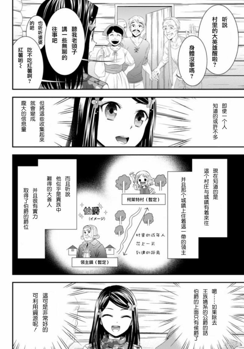 第04话3