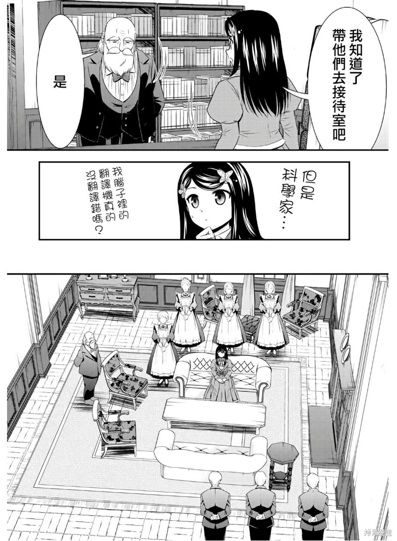第40话3