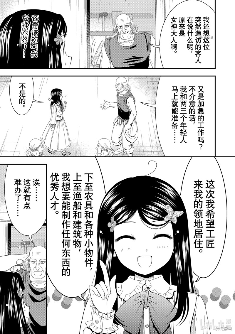 第53话2