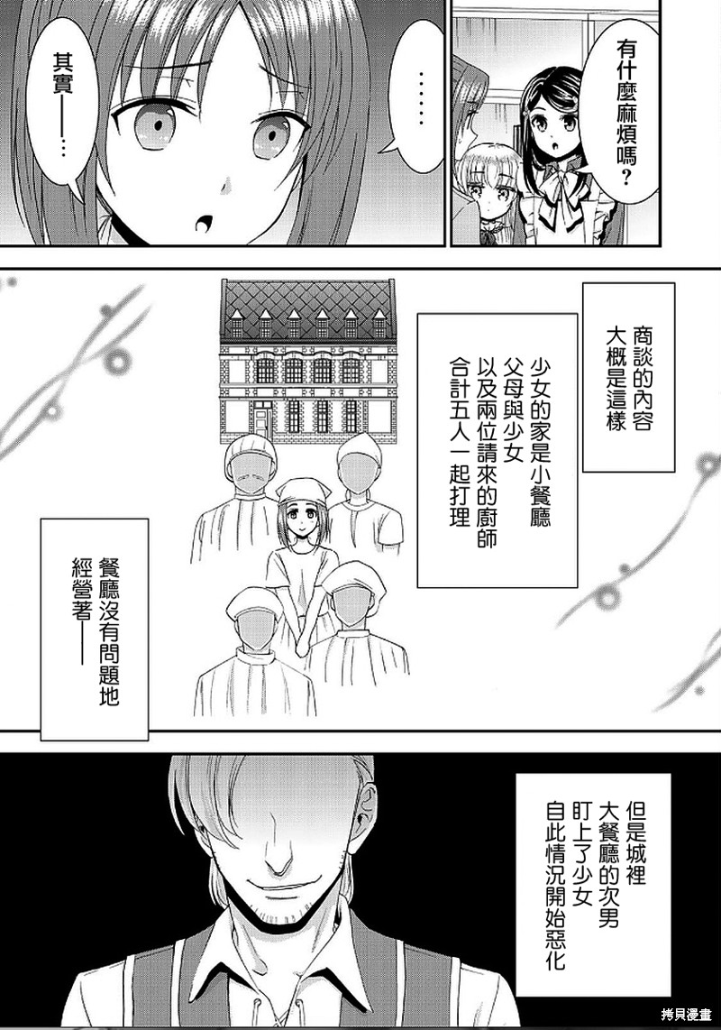 第25话4