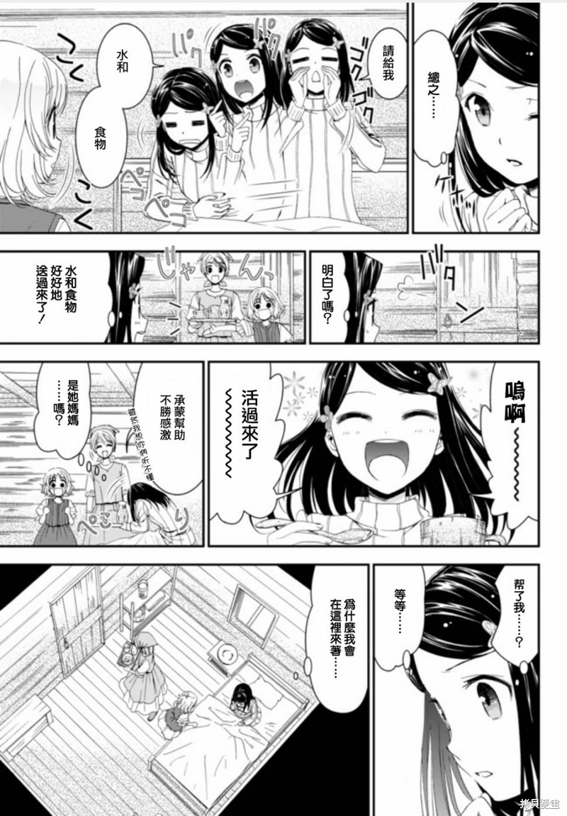 第01话上3