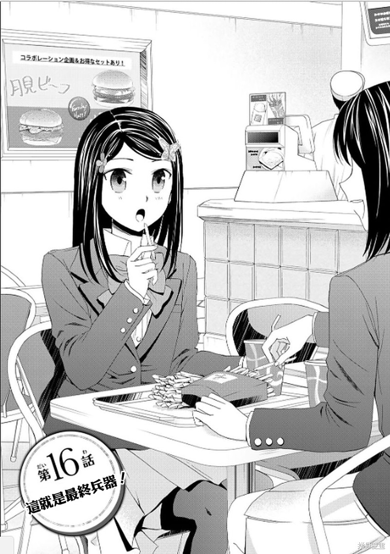 第16话0