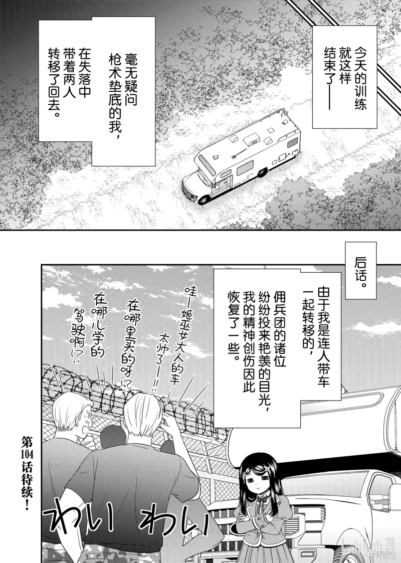 第103话1