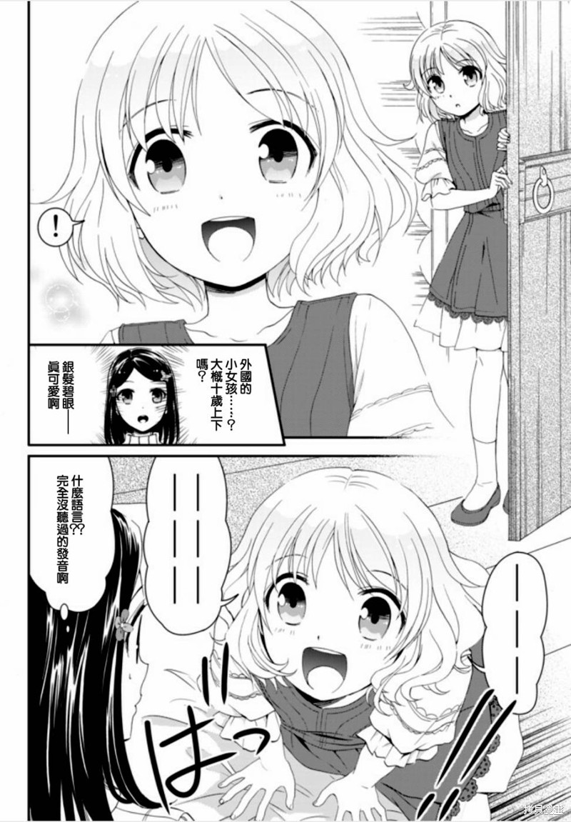 第01话上2