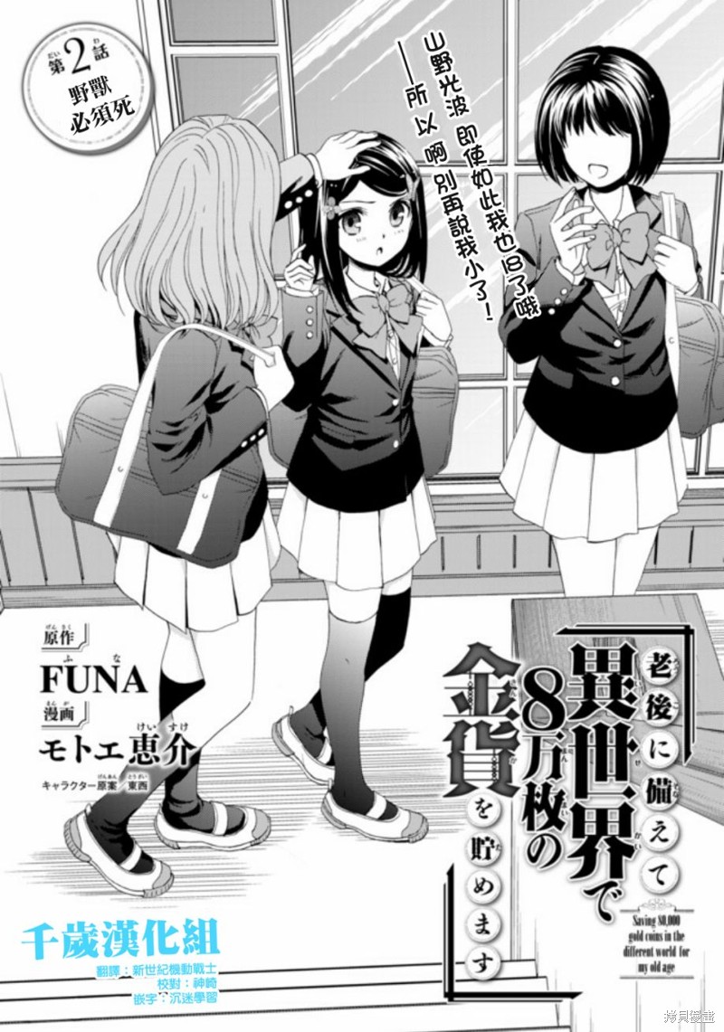 第02话0