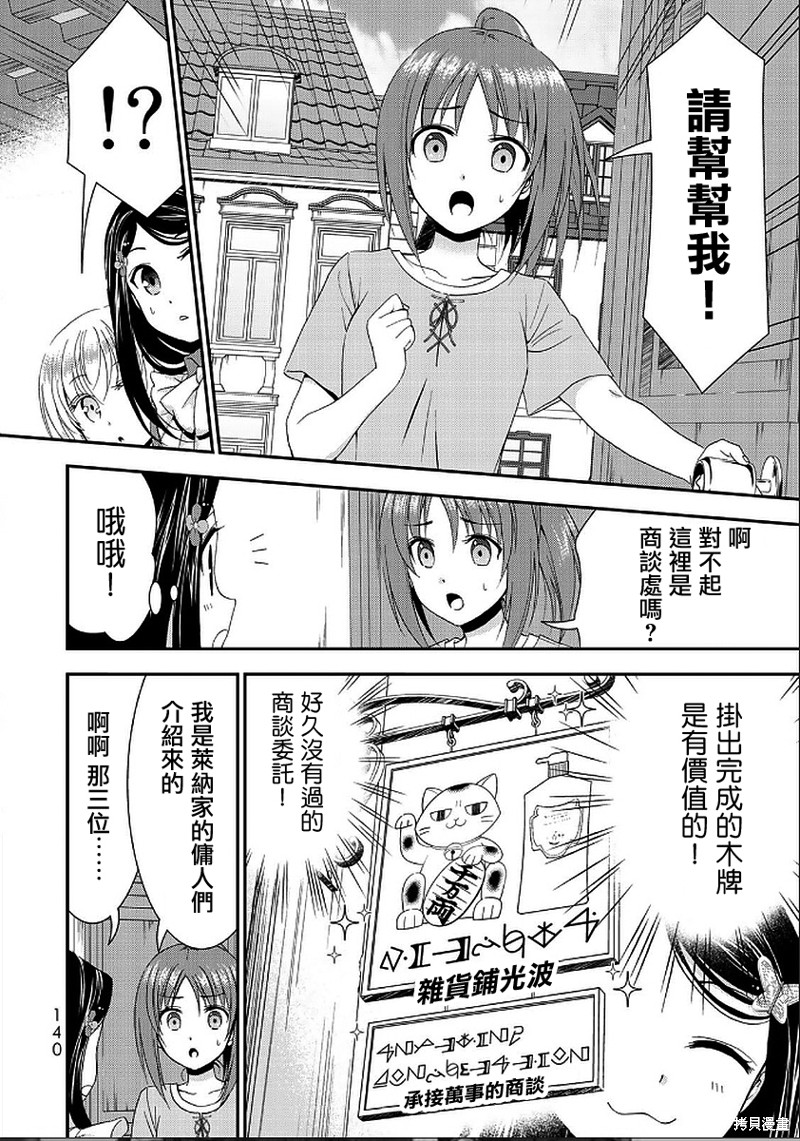 第25话3