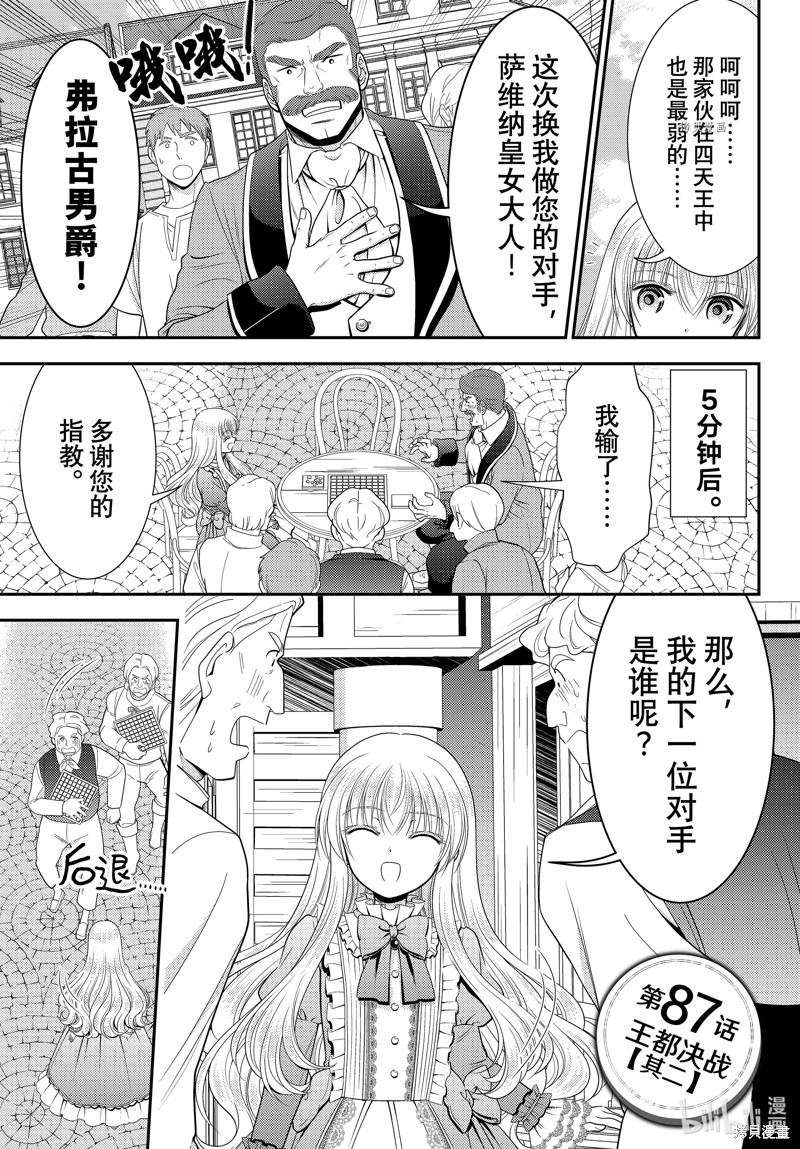 第87话0